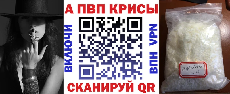 A-PVP Crystall Болохово