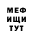 Метадон белоснежный Jimbo Jonk