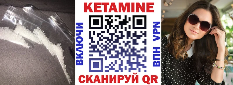 Кетамин ketamine  Купить  Болохово 
