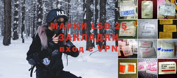 стафф Магас