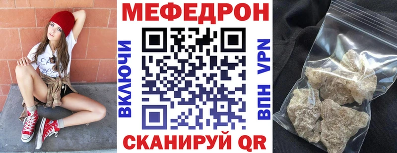 МЯУ-МЯУ mephedrone  Купить где  Болохово 