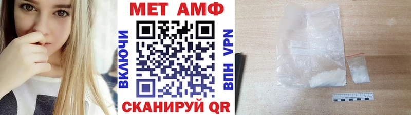 Метамфетамин мет  Купить закладки  Болохово 